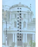 地籍圖重測執行成效及面臨問題之專案調查研究報告