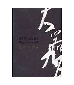 陳慧坤九五回顧展(VCD)