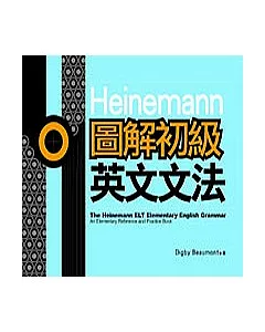 Heinemann圖解初級英文文法