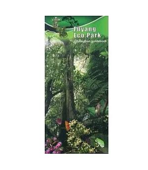 FUYANG ECO PARK(富陽自然生態公園導覽手冊)英文版