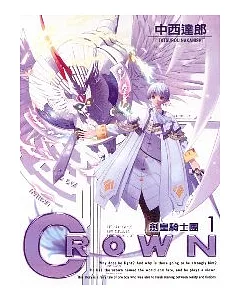 CROWN ~ 劍皇騎士團 ~ 1