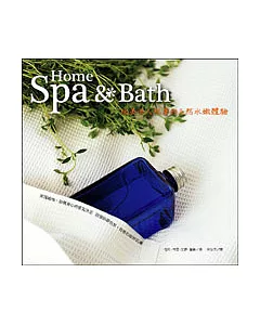 Home Spa & Bath-玩美女人肌膚的天然水嫩體驗