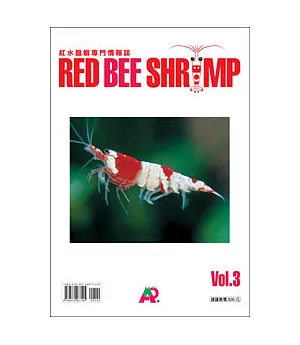紅水晶蝦專門情報誌VOL.3