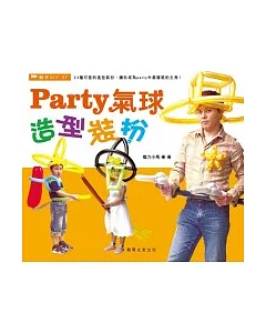 Party氣球造型裝扮