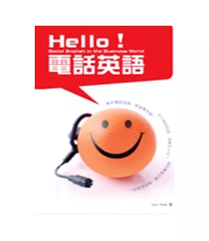 Hello!電話英語(25K+2MP3)