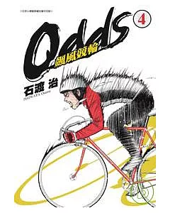 ODDS-飆風競輪 4