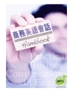 商務英語會話Handbook(32K+1MP3)