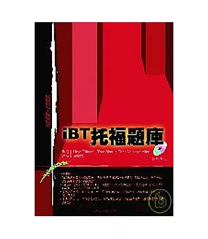 iBT 托福題庫（附1互動式光碟+1MP3）