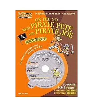 On the Go with Pirate Pete and Pirate Joe烏龍海盜向前走（附1AVCD+1軋型字卡）