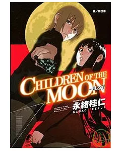 CHILDREN OF THE MOON – 月之子 (全)