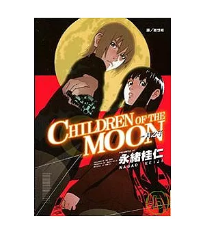 CHILDREN OF THE MOON – 月之子 (全)