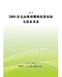 2006說文蹈舞-跨國跨校舞蹈論文發表專集(POD)