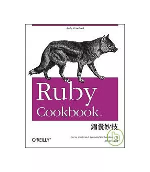 Ruby錦囊妙技