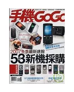 手機GOGO季刊