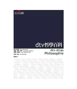 dtv哲學百科