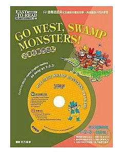 Go West, Swamp Monsters!沼澤怪獸西遊記(1書＋1 AVCD+1軋型字卡)