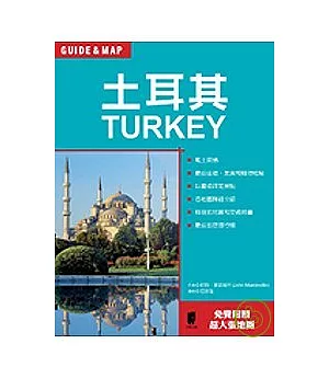 土耳其TURKEY