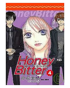 Honey Bitter苦澀的甜蜜(04)