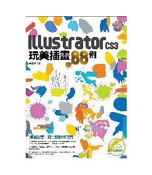 Illustrator CS3 玩美插畫88例