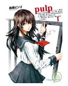 輕小說PULP (01)