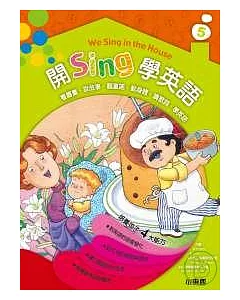 開Sing學英語5(1 DVD +1 CD + 8句型條 + 8 海報)