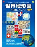 世界地形圖WORLD MAP-中英文版