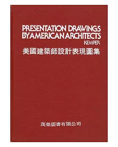 美國建築師設計表現圖集