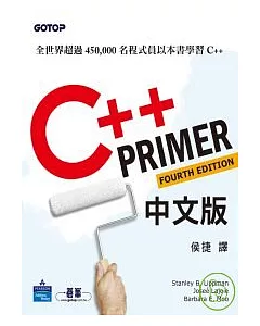 C++ Primer 4/e中文版