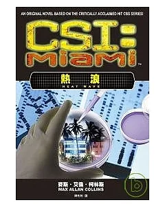 CSI犯罪現場：邁阿密　熱浪