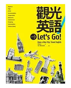 觀光英語Let，s Go！ (20K彩色圖解版）