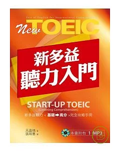 New TOEIC新多益聽力入門(1MP3)
