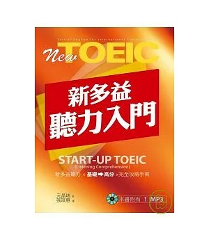 New TOEIC新多益聽力入門(1MP3)