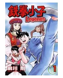 鐵拳小子 Legends 1