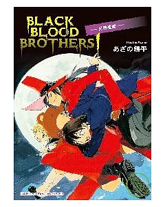 BLACK BLOOD BROTHERS 01 兄弟登陸