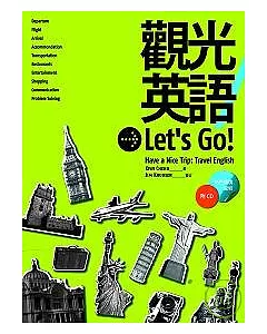 觀光英語Let，s Go！(20K彩色圖解版+3CD）