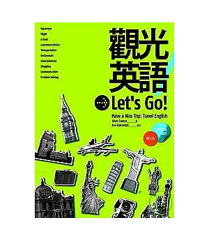 觀光英語Let，s Go！(20K彩色圖解版+3CD）