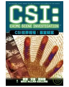 CSI犯罪現場：墓室疑案
