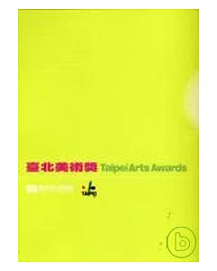 2006臺北美術獎