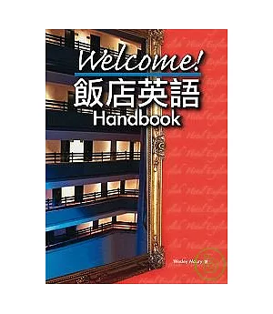 Welcome!飯店英語 Handbook (25K附彩色圖解學習)