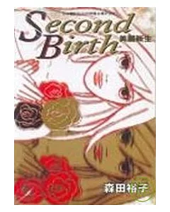 Second Birth - 美麗新生 – (全)