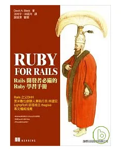 Ruby for Rails - Rails 開發者必備的 Ruby 學習手冊
