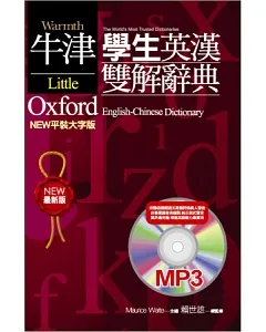 牛津學生英漢雙解辭典(LOD－NEW平裝大字)(有聲MP3版)