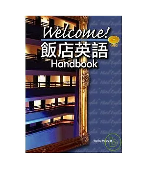Welcome! 飯店英語 Handbook (25K附彩色圖解學習+1MP3)