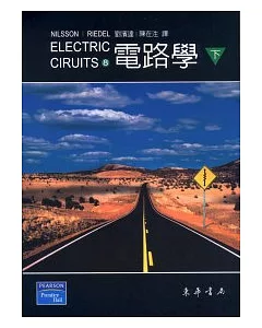 電路學 下冊, 8/e