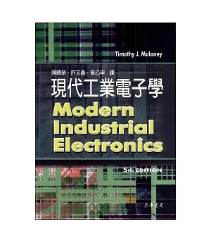 現代工業電子學 5/e