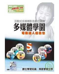 SOEZ2u多媒體學園—電腦達人超值包(教學DVD+書)