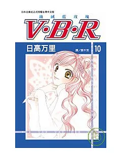 V.B.R 絲絨藍玫瑰 10
