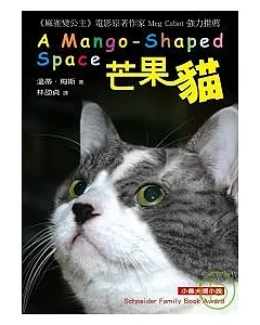芒果貓