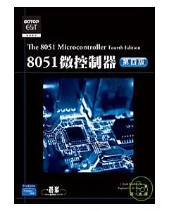 8051微控制器(第四版)