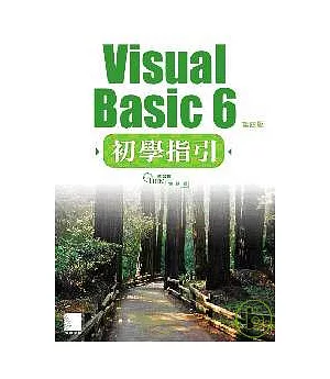 Visual Basic 6初學指引(第四版)